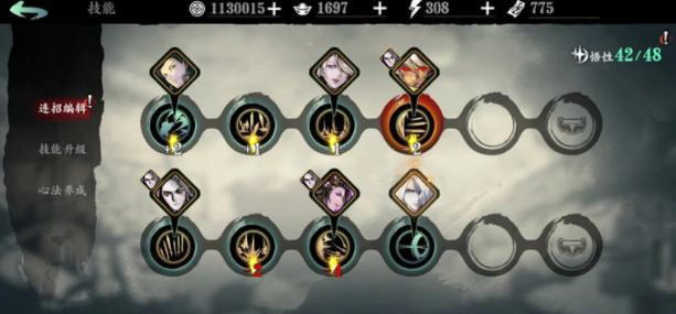 影之刃3轻羽技能怎么搭配1