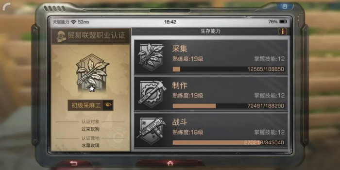 明日之后前中期什么职业比较好用1