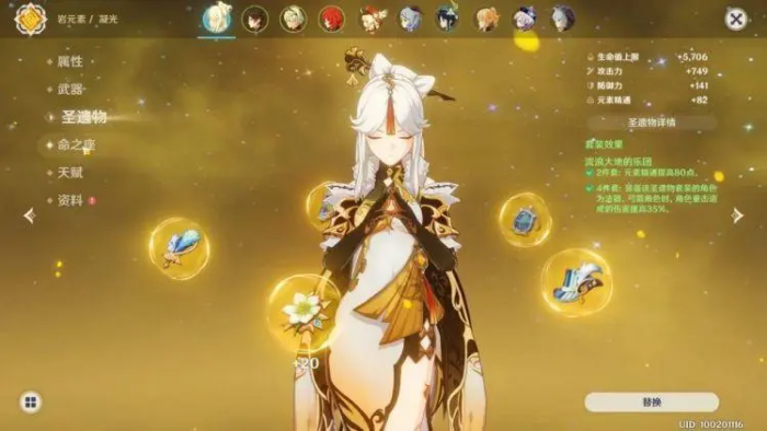 原神凝光应该怎么正确玩2