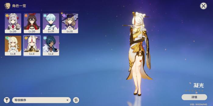 原神凝光应该怎么正确玩4