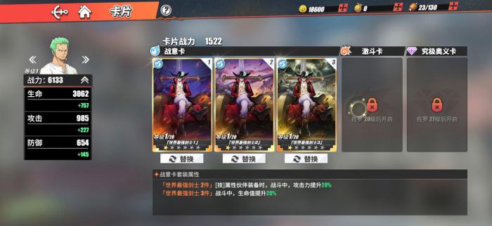 航海王热血航线卡片如何养成1