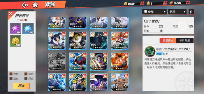 航海王热血航线卡片如何养成4