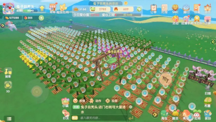 摩尔庄园怎么使用铲子1