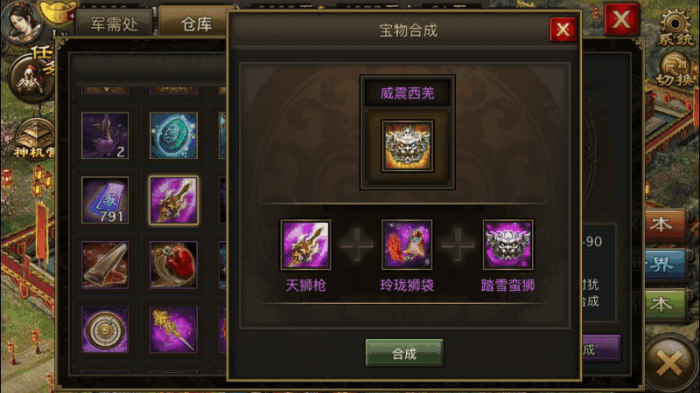 攻城掠地朱雀怎么合成1