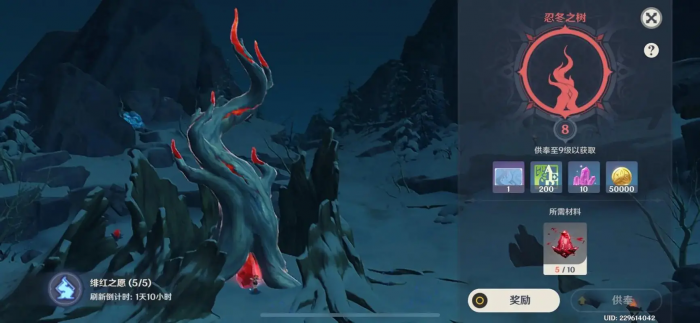 原神还剩一个绯红玉髓怎么找3