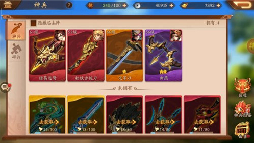 少年三国志装备在哪里合成2