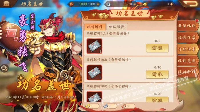 少年三国志2什么是紫金将2