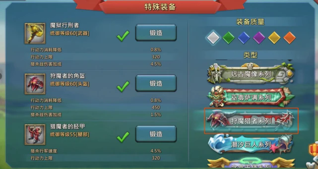 王国纪元有哪些值得培养的魔物1