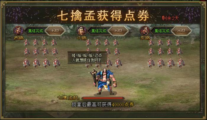 攻城掠地点卷怎么用3