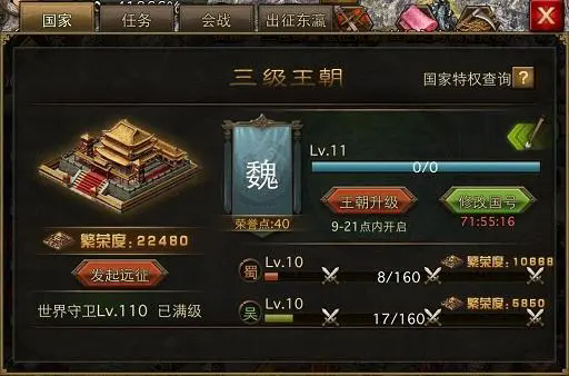 攻城掠地帝王印有什么用1