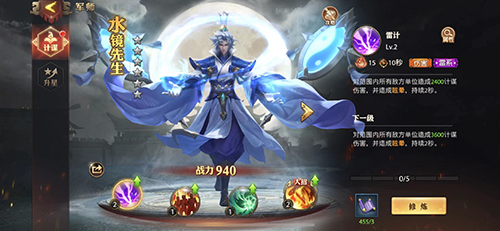 少年三国志军师在哪得2