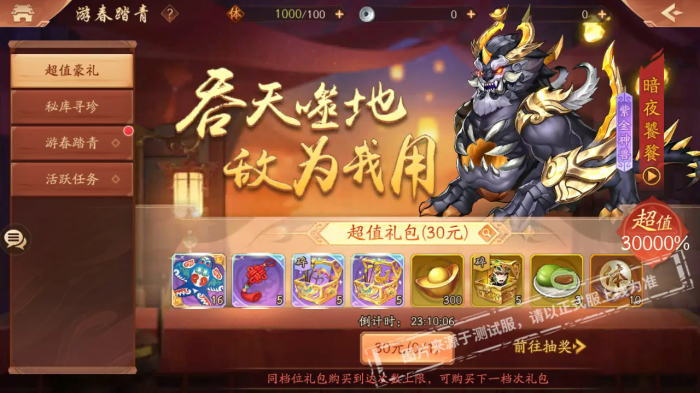 少年三国志有元宝先买什么好1