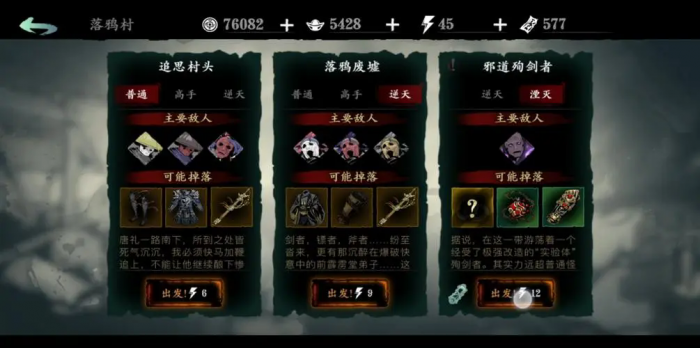 影之刃3平民新手怎么升级1