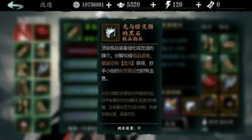 影之刃3平民新手怎么升级2