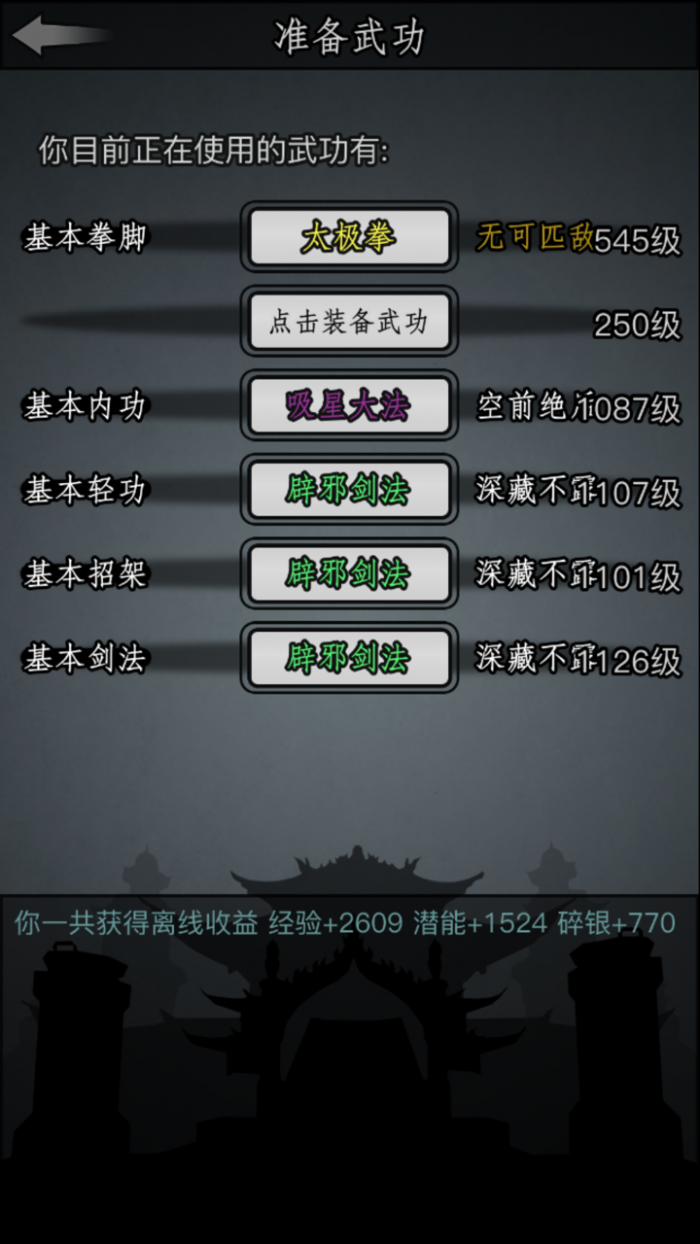 放置江湖玉香醇怎么获得2