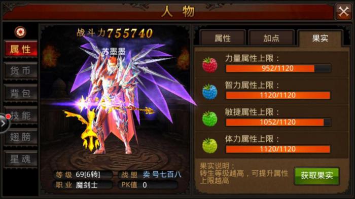 全民奇迹怎么提升战力3