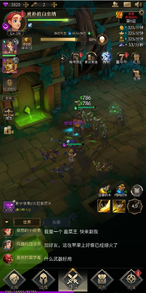 勇士与旅途怎么玩的快1