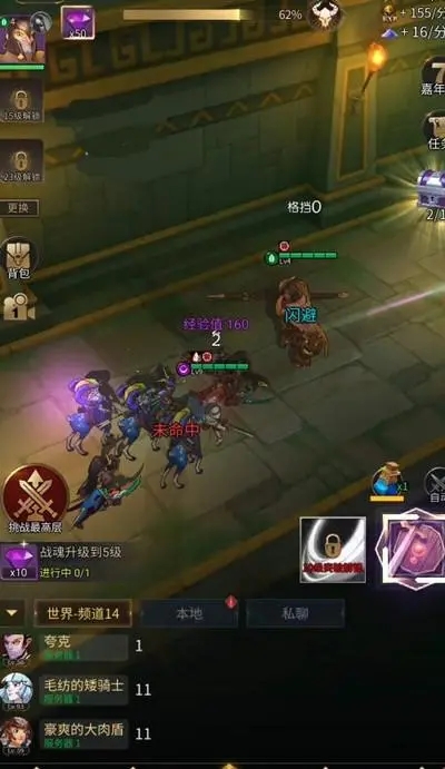 勇士与旅途怎么玩的快2