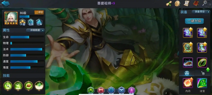 乱斗西游菩提祖师天赋怎么点1