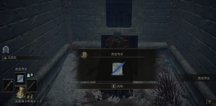 艾尔登法环法爷技能加点怎么加3