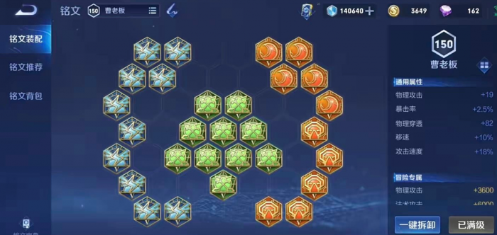 王者荣耀曹操出装怎么搭配2