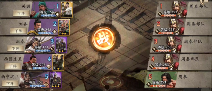 攻城掠地周泰副本怎么打_攻城掠地周泰值得练吗