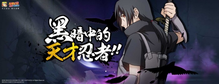 火影忍者怎么攒鼬暗部1