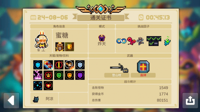 元气骑士双刀流怎么玩2