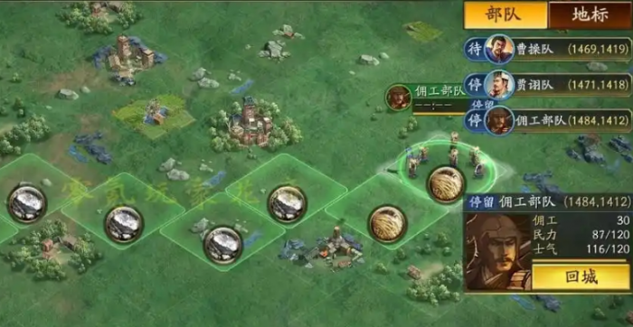 三国志战略版出新手期后如何发育3