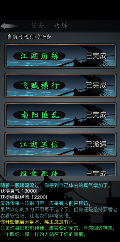 放置江湖狂风剑法怎么获得2