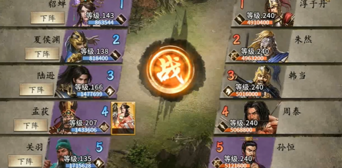 攻城掠地夷陵副本怎么过2