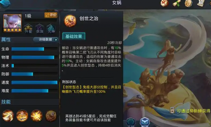 乱斗西游女娲夸父伏羲怎么装备1