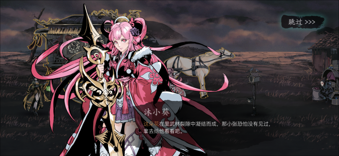 影之刃3幻境之花怎么完成2