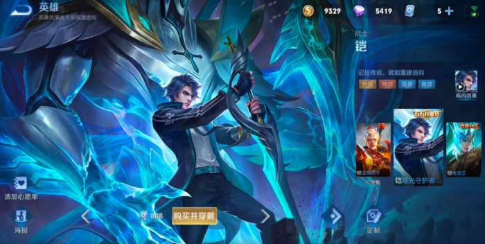 王者荣耀铠出装铭文推荐什么1