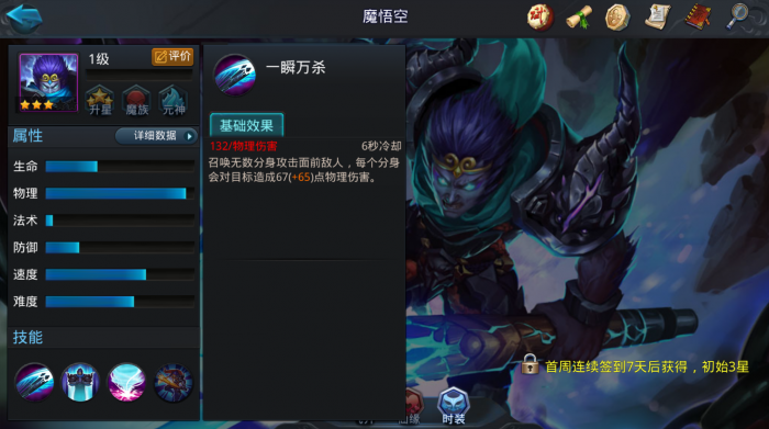 乱斗西游魔悟空配什么法宝_乱斗西游魔悟空搭配