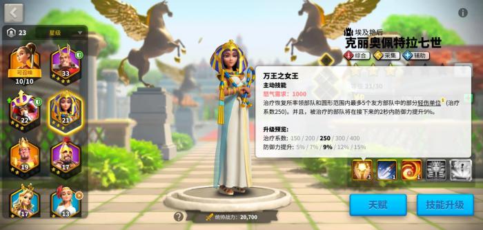 万国觉醒埃及艳后和曹操怎么选_万国觉醒埃及艳后配什么英雄