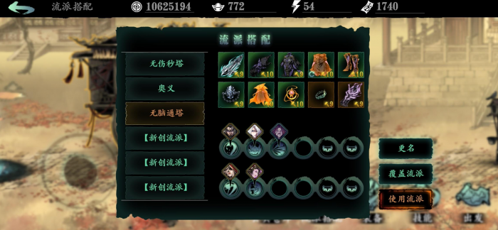 影之刃3万剑来袭技能什么弄_影之刃3万魔降临