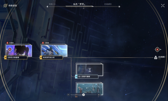 崩坏星穹铁道怎么接支线任务3