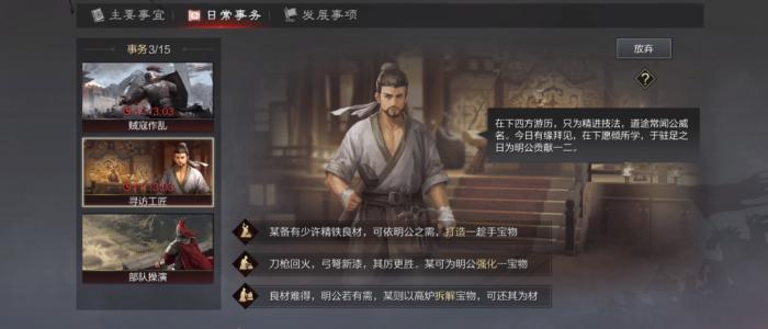 率土之滨宝物怎么升阶3