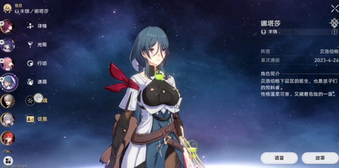 崩坏星穹铁道开荒怎么培养怎么配队2