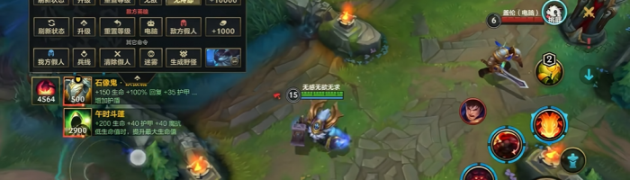 lol手游山羊怎么出装3