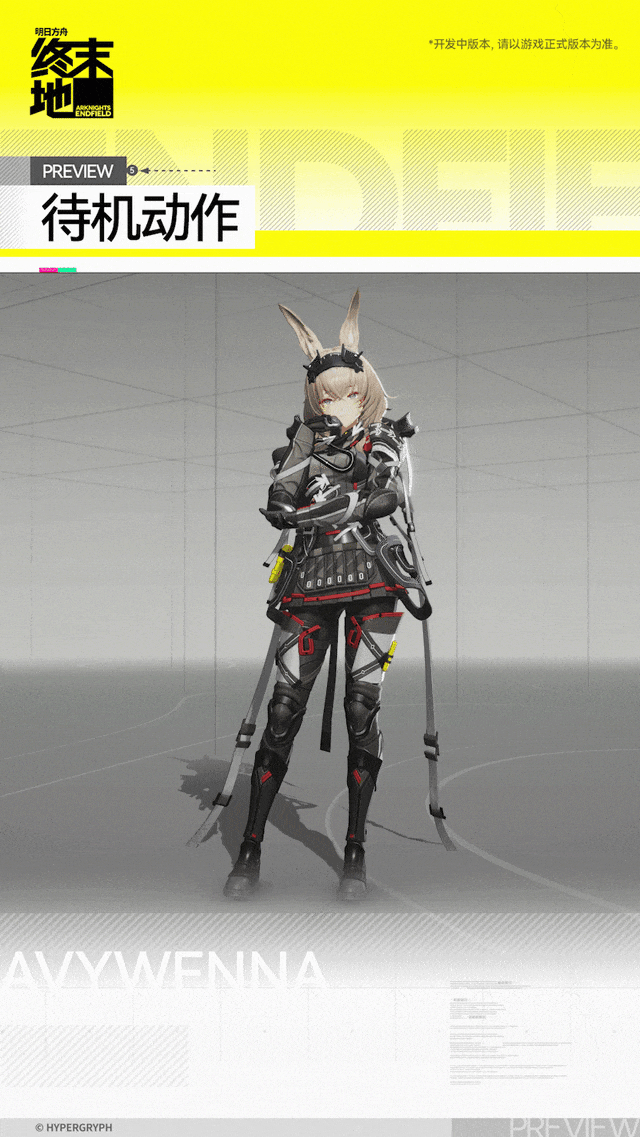 明日方舟终末地艾维文娜角色介绍7