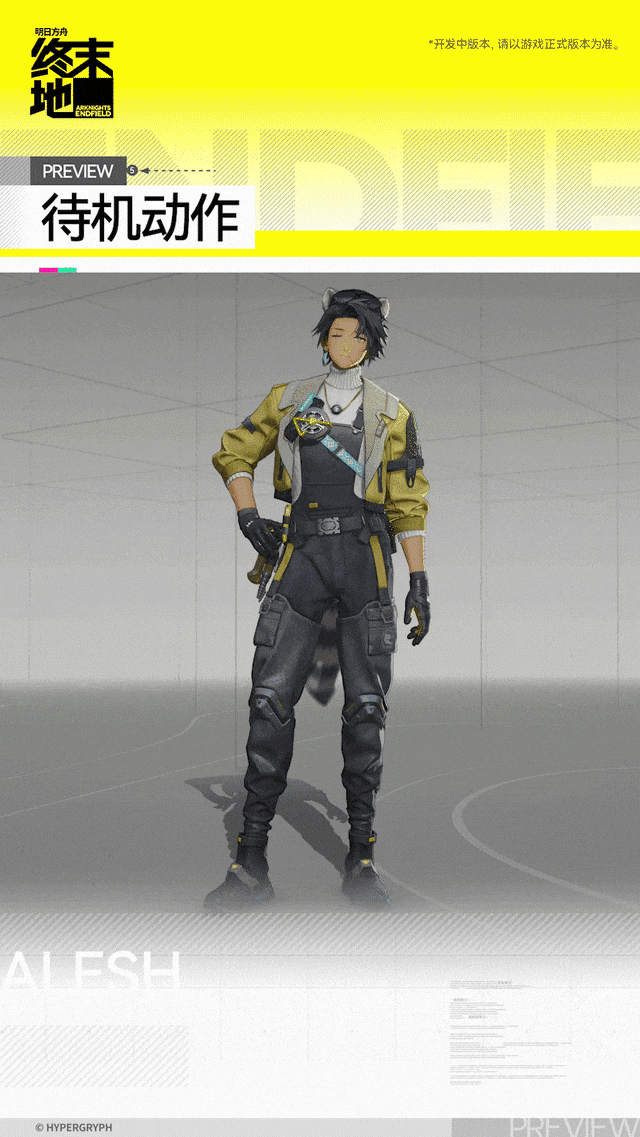 明日方舟终末地阿列什角色介绍7