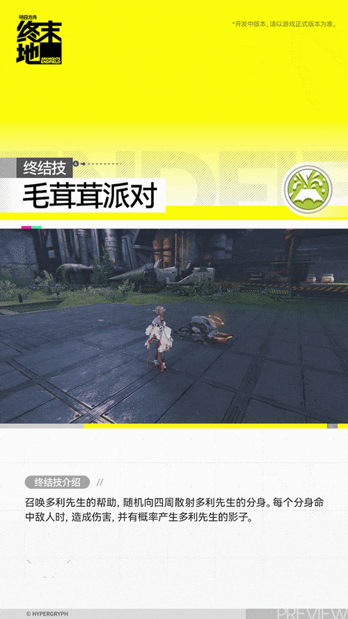 明日方舟终末地艾尔黛拉角色介绍6