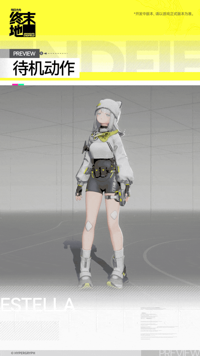 明日方舟终末地埃特拉角色介绍8