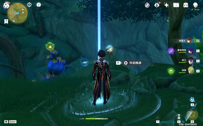 原神秘宝迷踪第六天详细攻略16