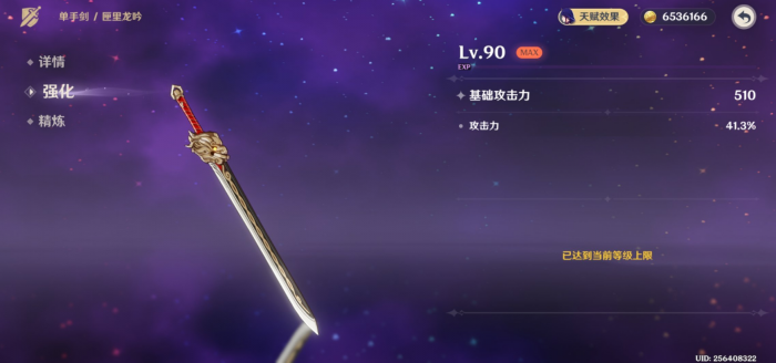 原神刻晴重击怎么才能更快3