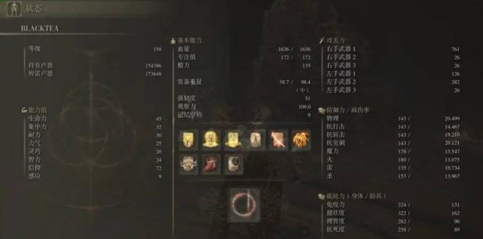 艾尔登法环人物加点有哪些机制3