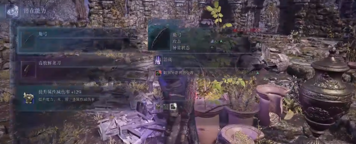 艾尔登法环黑夜君临铁之眼有什么技巧3