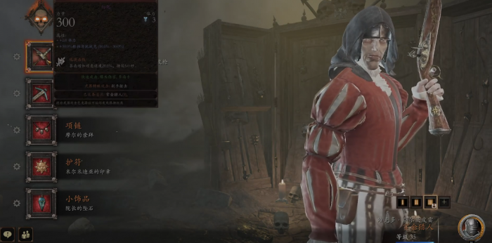 战锤末世鼠疫2赏金猎人怎么玩3